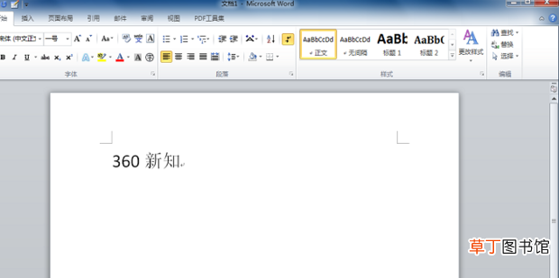 word文档怎么设置分页以及怎么取消分页