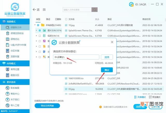 找回误删的软件 恢复删除文件的软件