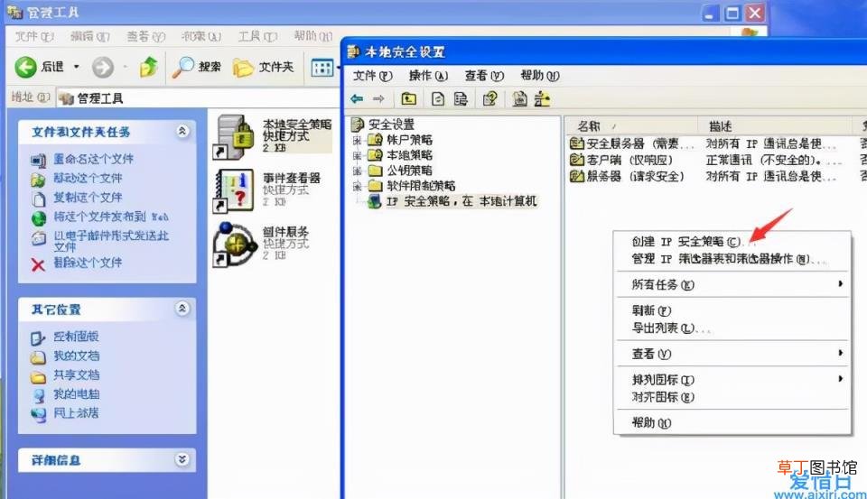 共享文件夹访问权限方法 文件夹权限怎么设置