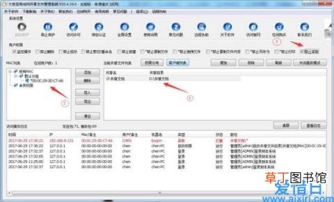 共享文件夹访问权限方法 文件夹权限怎么设置