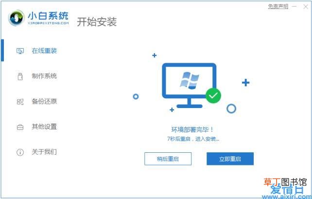 windows系统安装教程图解 台式电脑怎么安装