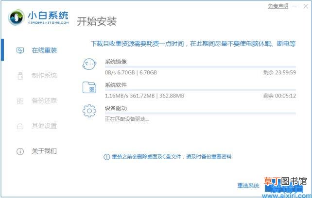 windows系统安装教程图解 台式电脑怎么安装