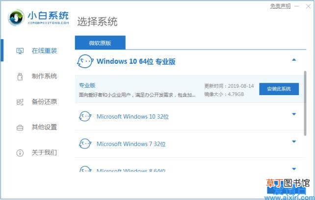 windows系统安装教程图解 台式电脑怎么安装