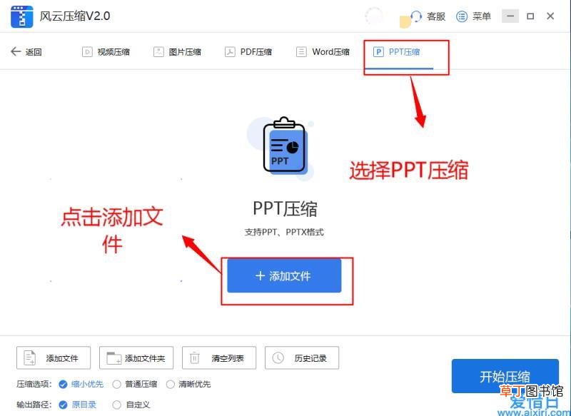 教你三个PPT压缩方法 ppt怎么压缩大小