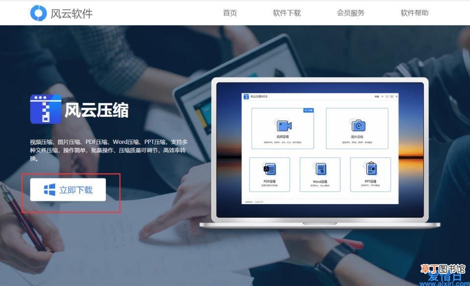 教你三个PPT压缩方法 ppt怎么压缩大小
