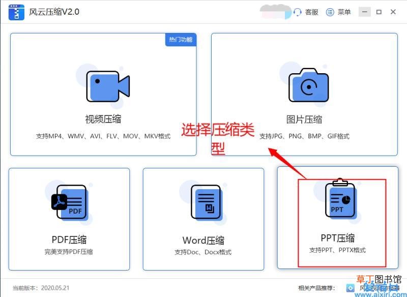 教你三个PPT压缩方法 ppt怎么压缩大小
