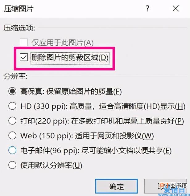 教你三个PPT压缩方法 ppt怎么压缩大小