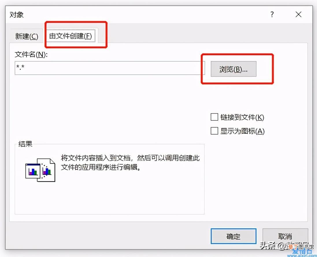 word导入excel数据的方法 word文档怎么保存到桌面