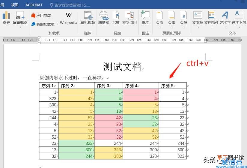word导入excel数据的方法 word文档怎么保存到桌面
