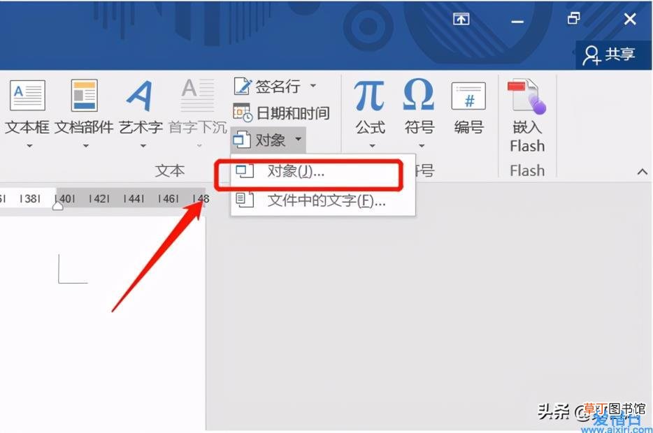 word导入excel数据的方法 word文档怎么保存到桌面
