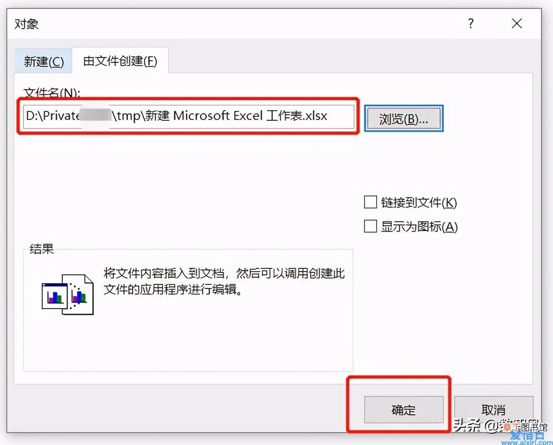 word导入excel数据的方法 word文档怎么保存到桌面