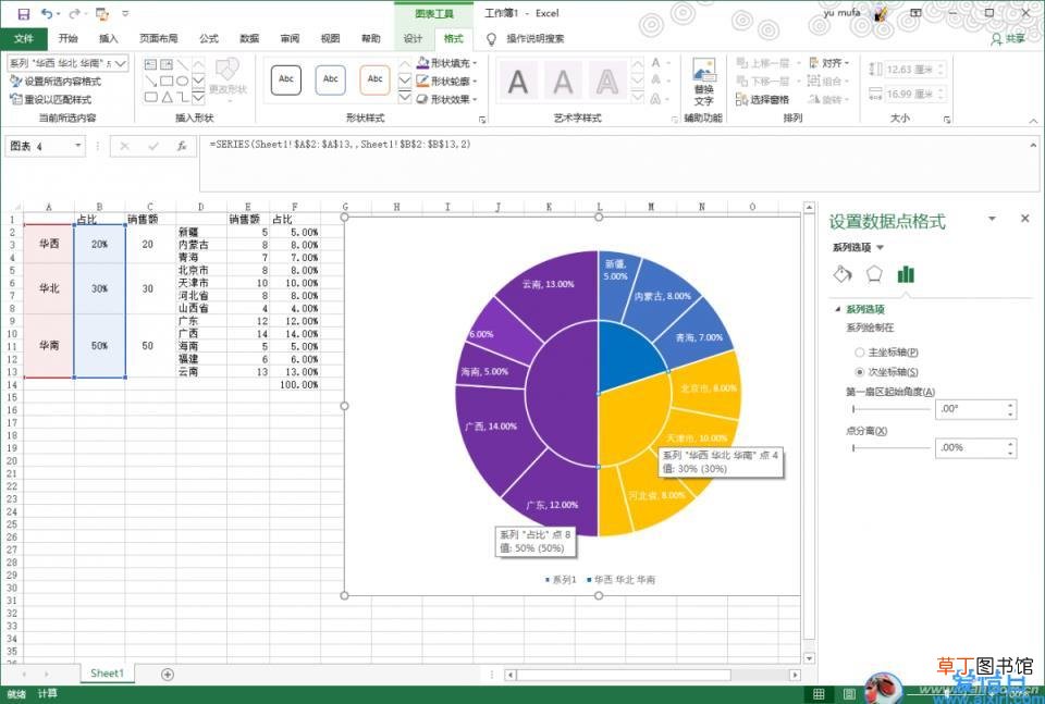 excel立体饼图图表制作教程 excel饼图制作