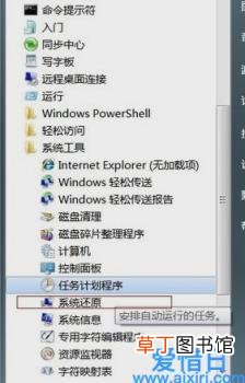 win8系统备份与还原方法 win8系统还原怎么操作