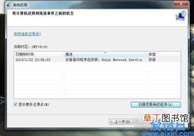 win8系统备份与还原方法 win8系统还原怎么操作