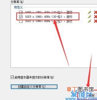 win10电脑自定义分辨率怎么弄 win10强行自定义分辨率