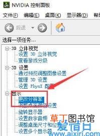 win10电脑自定义分辨率怎么弄 win10强行自定义分辨率