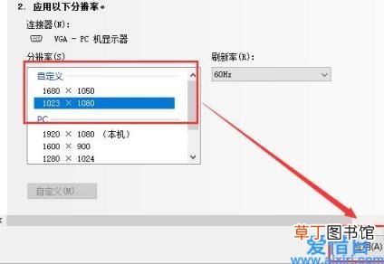 win10电脑自定义分辨率怎么弄 win10强行自定义分辨率