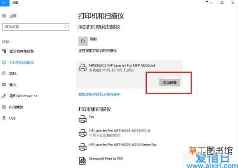 台式电脑正确安装打印机方法图解 怎么添加打印机到电脑上