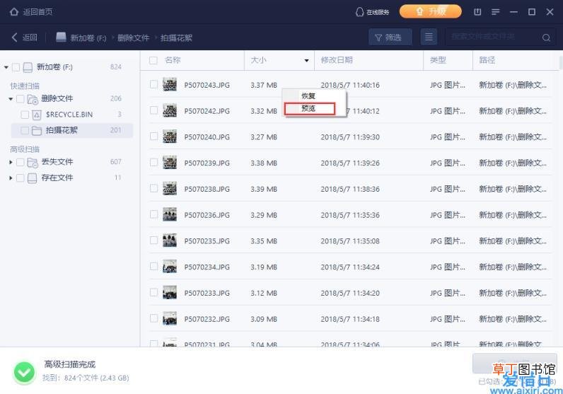 一招教你恢复文件的办法 电脑文件丢失了怎么恢复