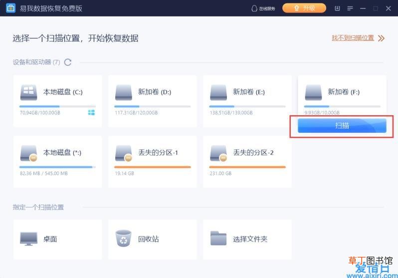 一招教你恢复文件的办法 电脑文件丢失了怎么恢复