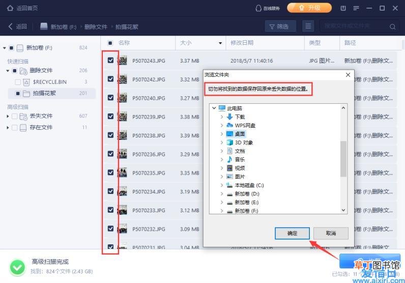 一招教你恢复文件的办法 电脑文件丢失了怎么恢复
