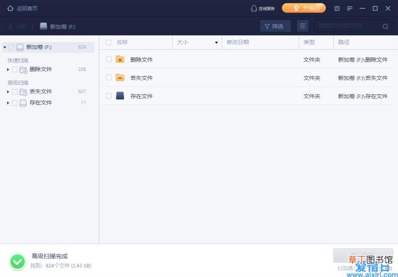 一招教你恢复文件的办法 电脑文件丢失了怎么恢复