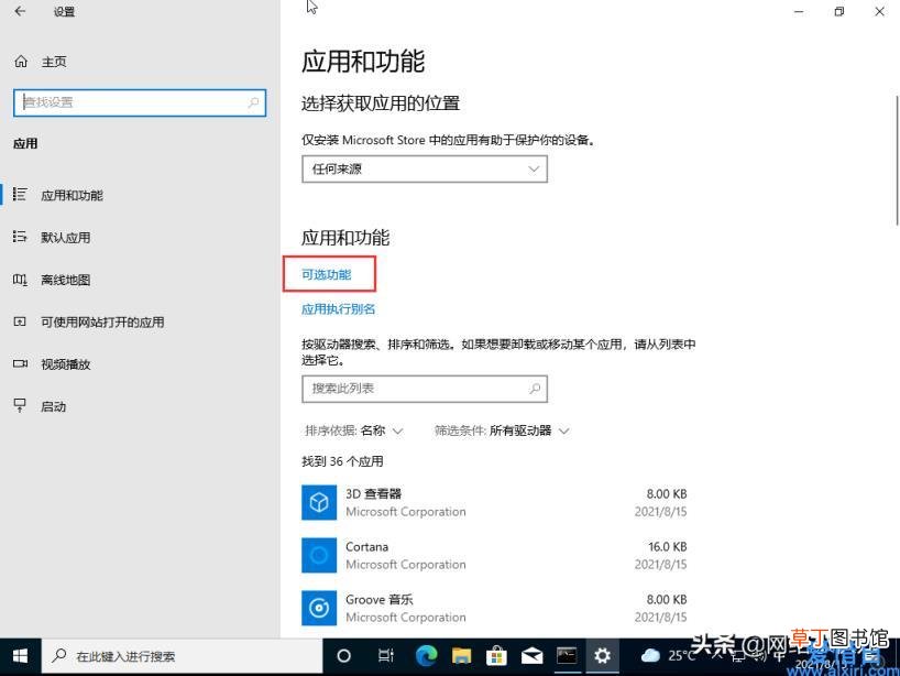 电脑如何开启telnet功能 开启telnet服务