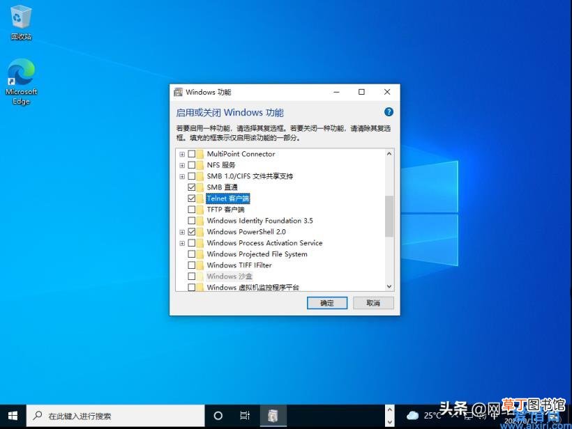 电脑如何开启telnet功能 开启telnet服务