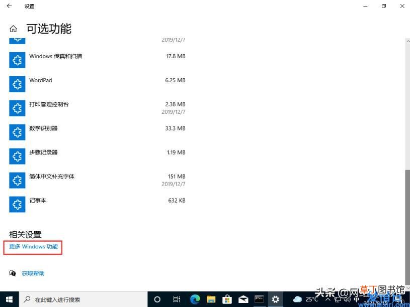 电脑如何开启telnet功能 开启telnet服务