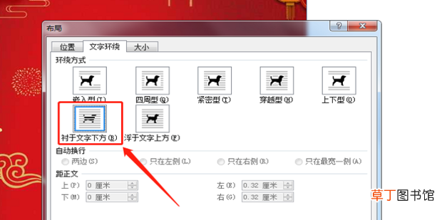 Word文档怎么设置背景图片