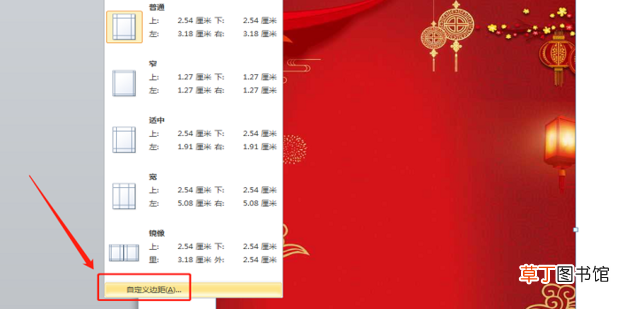 Word文档怎么设置背景图片