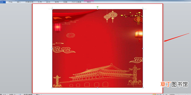 Word文档怎么设置背景图片