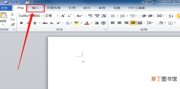 Word文档怎么设置背景图片