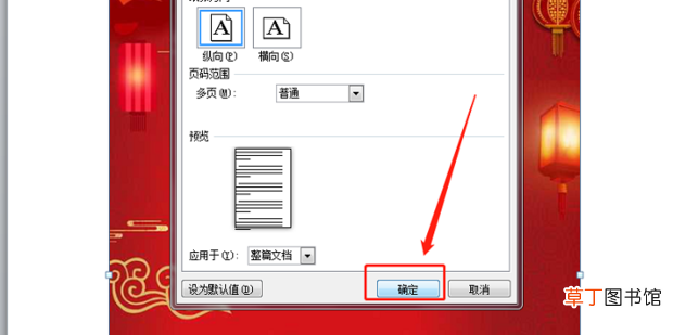 Word文档怎么设置背景图片