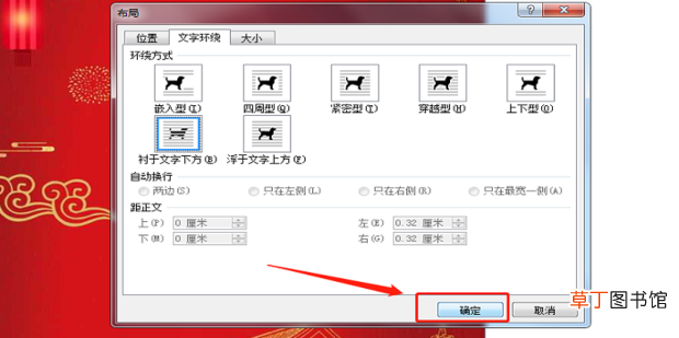 Word文档怎么设置背景图片