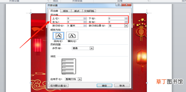 Word文档怎么设置背景图片