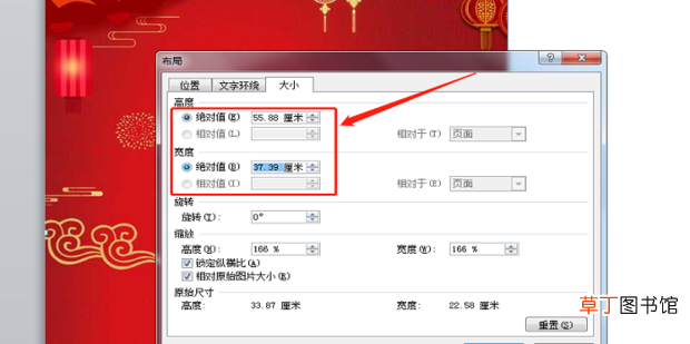 Word文档怎么设置背景图片