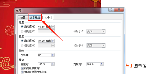 Word文档怎么设置背景图片
