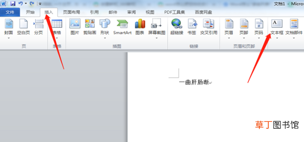 word怎么把文字竖排 怎么竖排文字方向