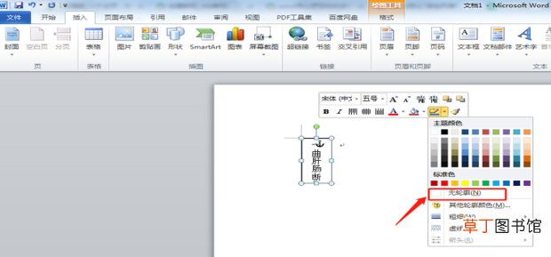 word怎么把文字竖排 怎么竖排文字方向