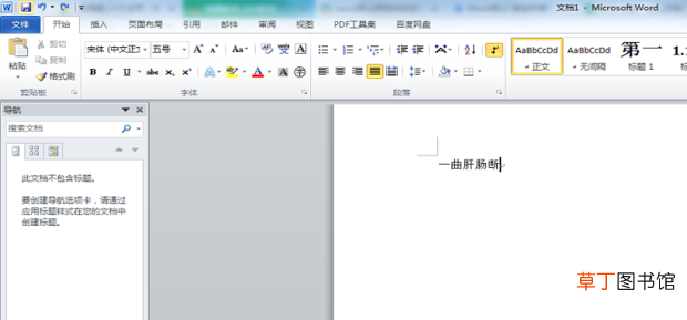 word怎么把文字竖排 怎么竖排文字方向