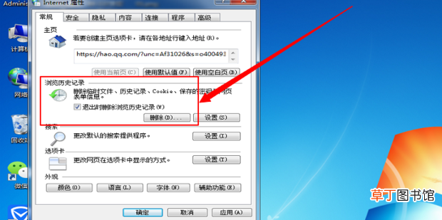 win7系统c盘满了怎么办