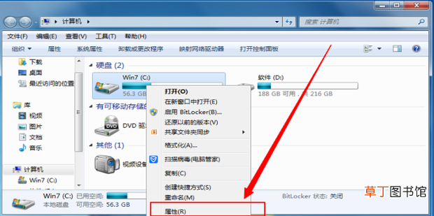 win7系统c盘满了怎么办