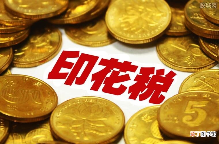 2021取消印花税利好股市吗,直接收益者是谁？