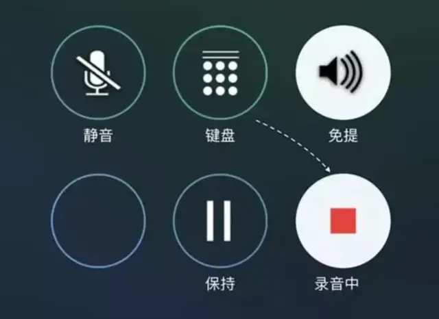 苹果打电话怎样录音 苹果手机如何录音通话