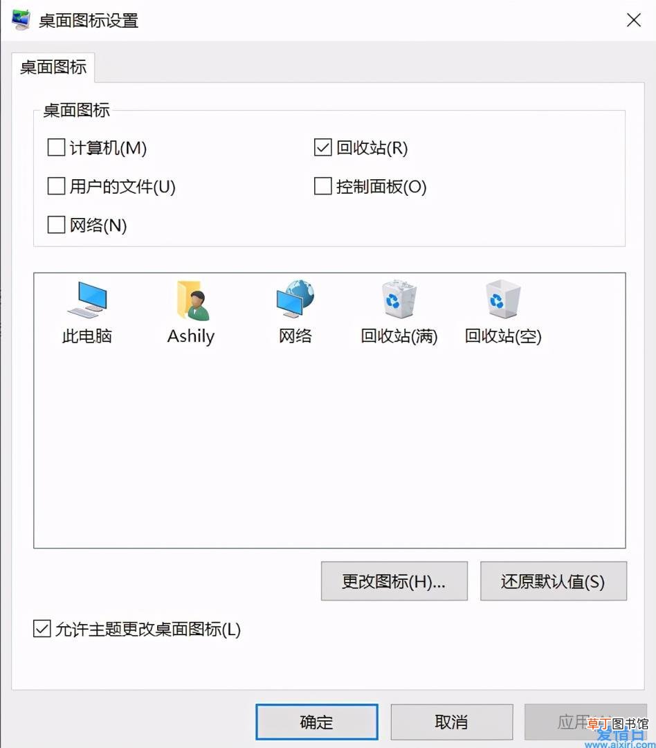 怎么删除或隐藏桌面上的回收站 怎么删除回收站图标