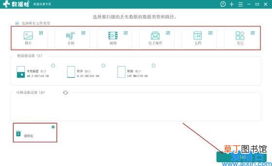 怎么删除或隐藏桌面上的回收站 怎么删除回收站图标