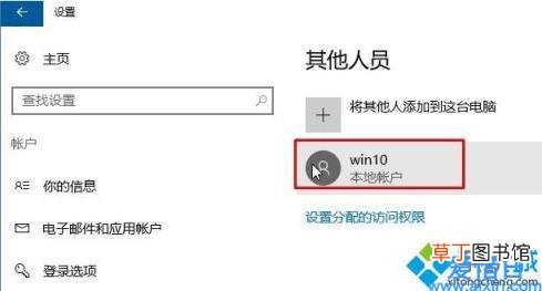 win10无法登录微软账户怎么解决 win10无法登陆到你的账户
