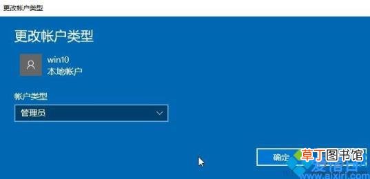 win10无法登录微软账户怎么解决 win10无法登陆到你的账户
