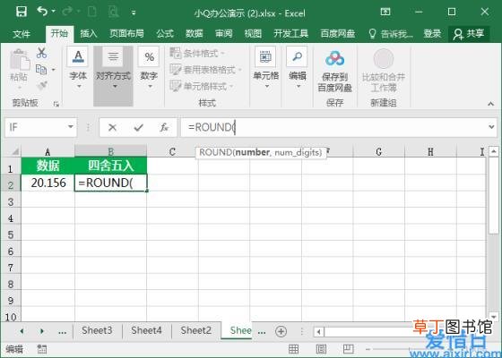 excel如何把数据全部四舍五入 excel四舍五入保留两位小数